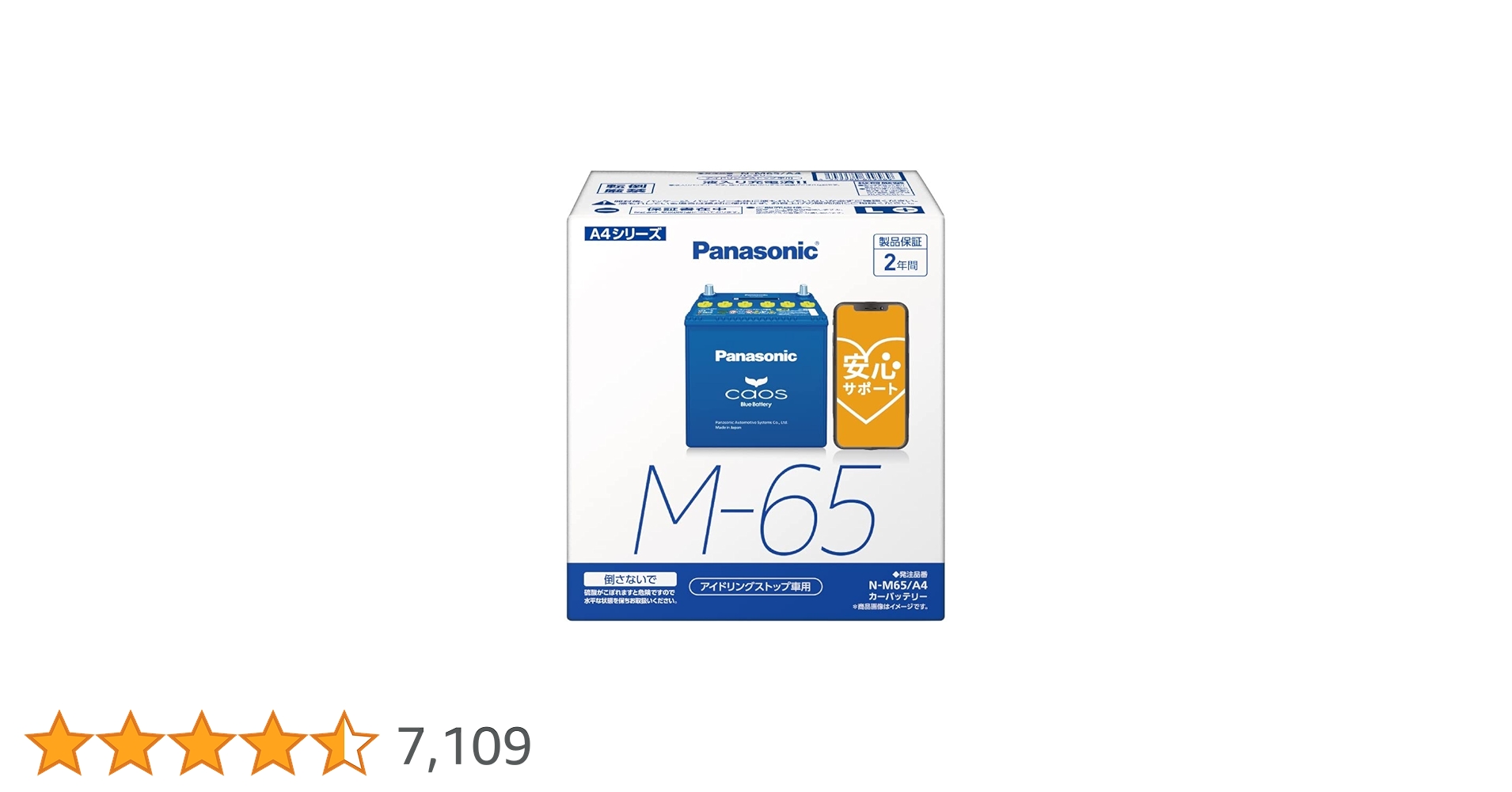 Amazon.co.jp: Panasonic N-M65/A4 CAOS Japanese Car Battery, For